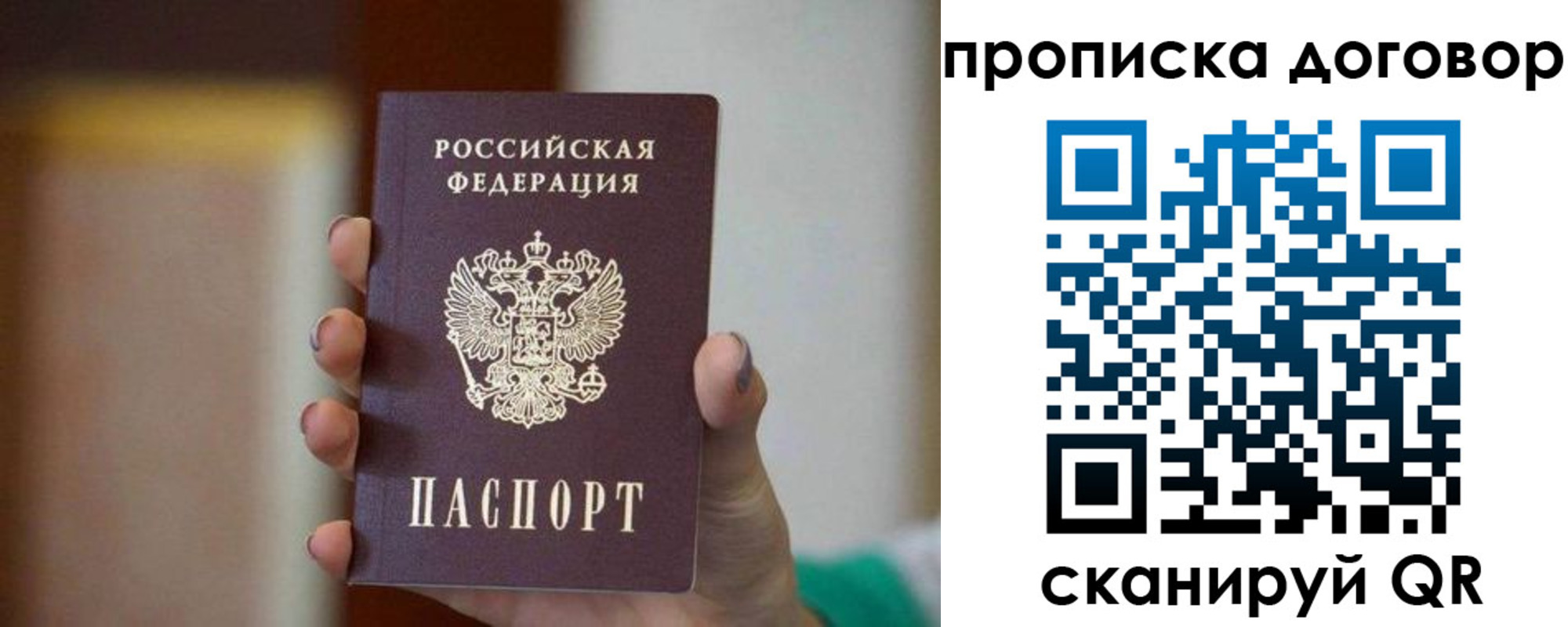 временная регистрация для всех в Карабаново
