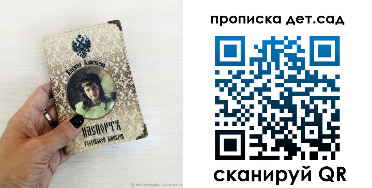 прописка для школы в Карабаново