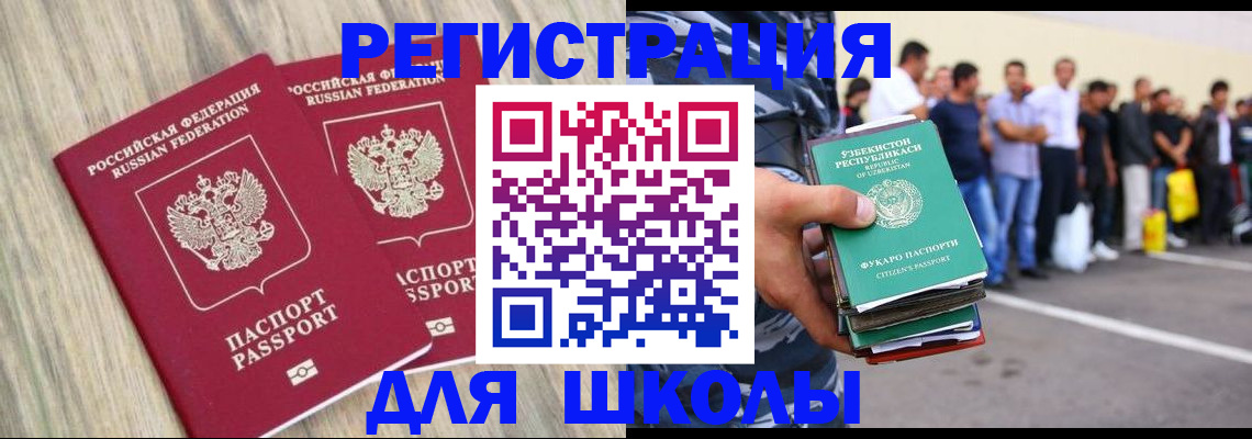 временная регистрация в квартире в Карабаново
