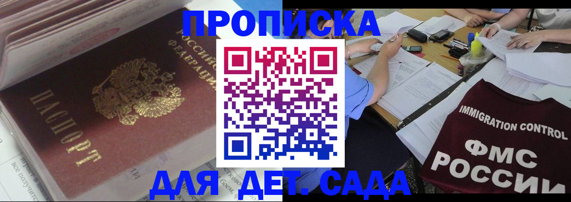 регистрация для дет. сада в Карабаново