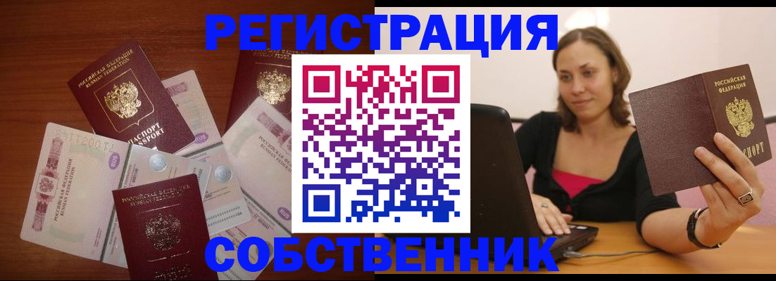 временная регистрация в квартире в Карабаново