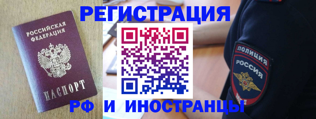 прописка законно в Карабаново