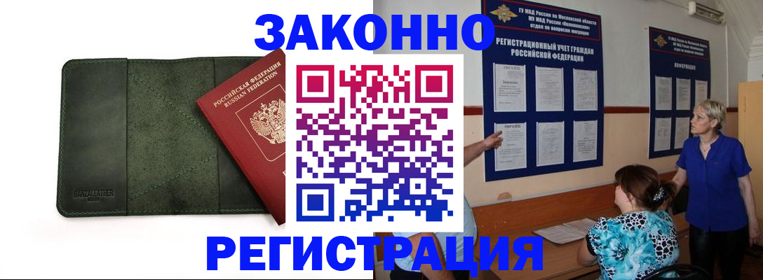 прописка для кредита в Карабаново