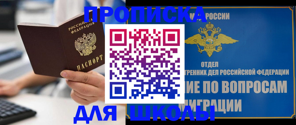 прописка в Карабаново