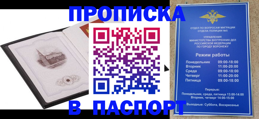 прописка в квартире в Карабаново