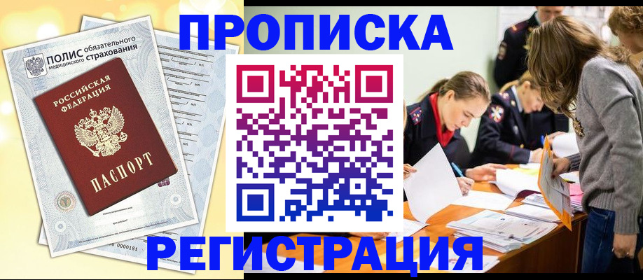 временная регистрация законно в Карабаново